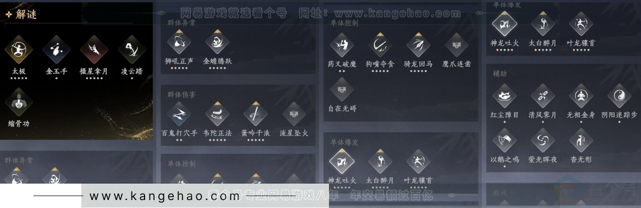 YYS33985燕云十六声账号详情图18 YYS33985燕云十六声账号详情图18