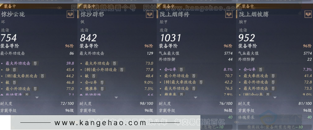 YYS33985燕云十六声账号详情图23 YYS33985燕云十六声账号详情图23