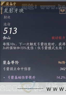 YYS33985燕云十六声账号详情图24 YYS33985燕云十六声账号详情图24