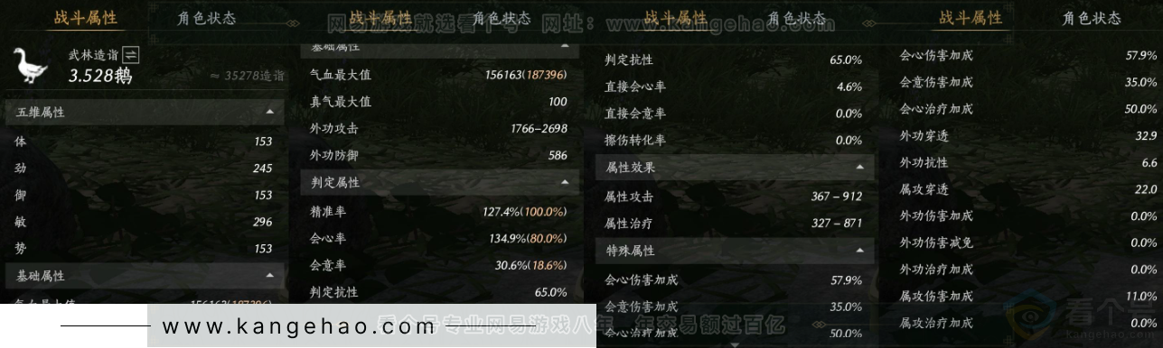 YYS33985燕云十六声账号详情图25 YYS33985燕云十六声账号详情图25