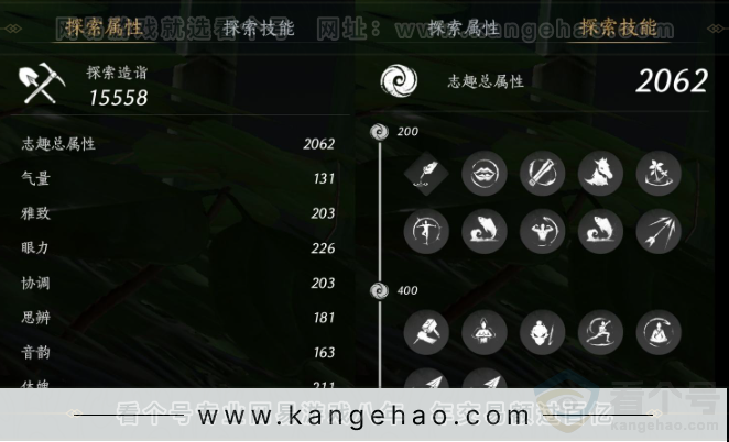 YYS33985燕云十六声账号详情图27 YYS33985燕云十六声账号详情图27