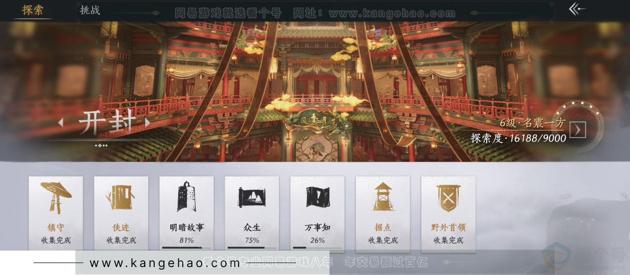 YYS33985燕云十六声账号详情图30 YYS33985燕云十六声账号详情图30