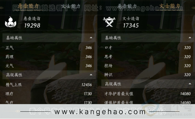 YYS33985燕云十六声账号详情图28 YYS33985燕云十六声账号详情图28