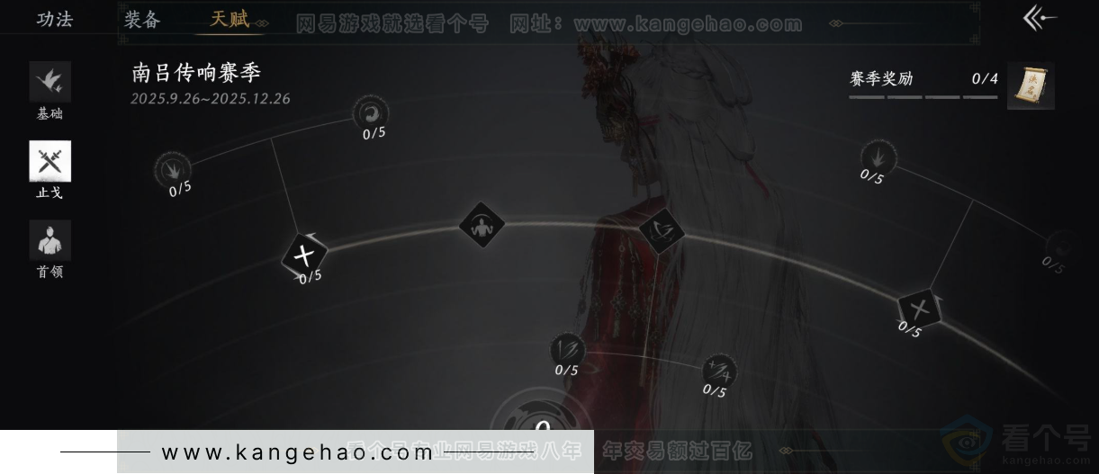 YYS33985燕云十六声账号详情图34 YYS33985燕云十六声账号详情图34