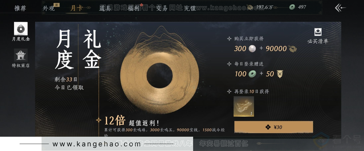 YYS33985燕云十六声账号详情图41 YYS33985燕云十六声账号详情图41