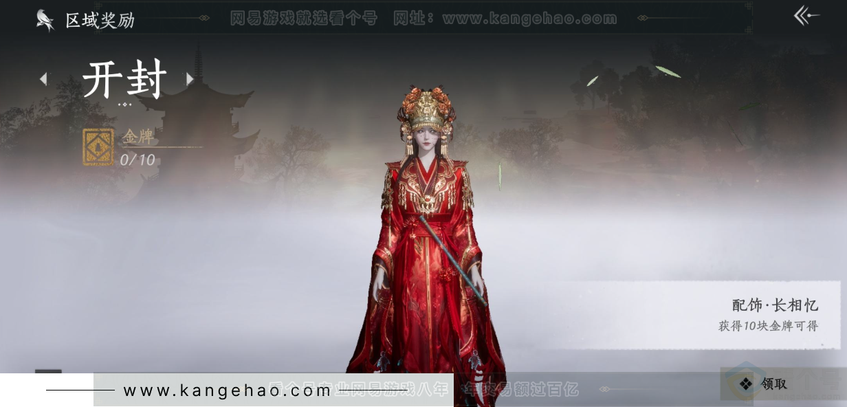 YYS33985燕云十六声账号详情图36 YYS33985燕云十六声账号详情图36