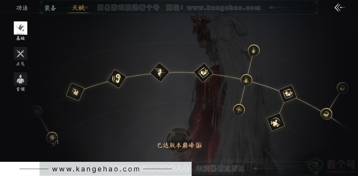 YYS33985燕云十六声账号详情图33 YYS33985燕云十六声账号详情图33