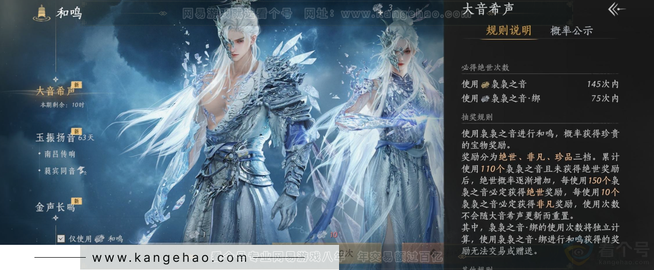 YYS33985燕云十六声账号详情图38 YYS33985燕云十六声账号详情图38