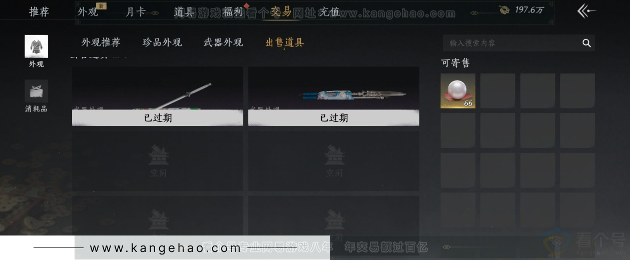 YYS33985燕云十六声账号详情图39 YYS33985燕云十六声账号详情图39