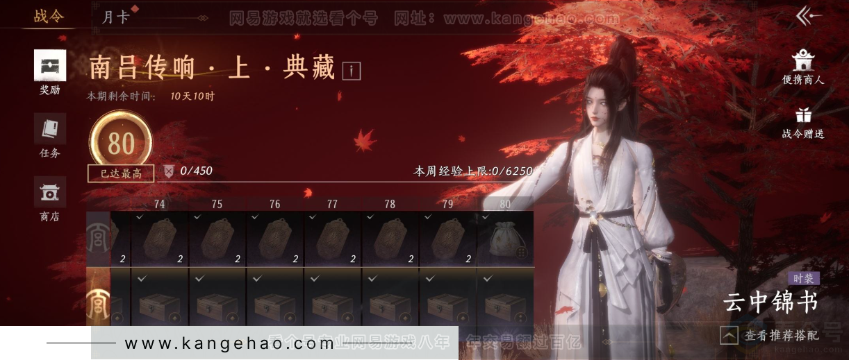 YYS33985燕云十六声账号详情图40 YYS33985燕云十六声账号详情图40