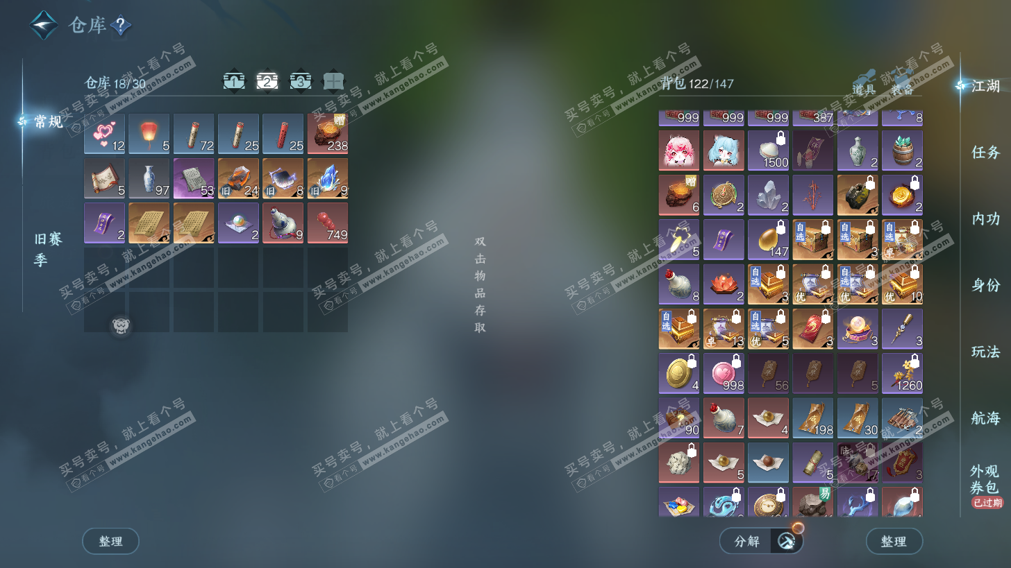 NSH325948逆水寒手游账号详情图3 NSH325948逆水寒手游账号详情图3