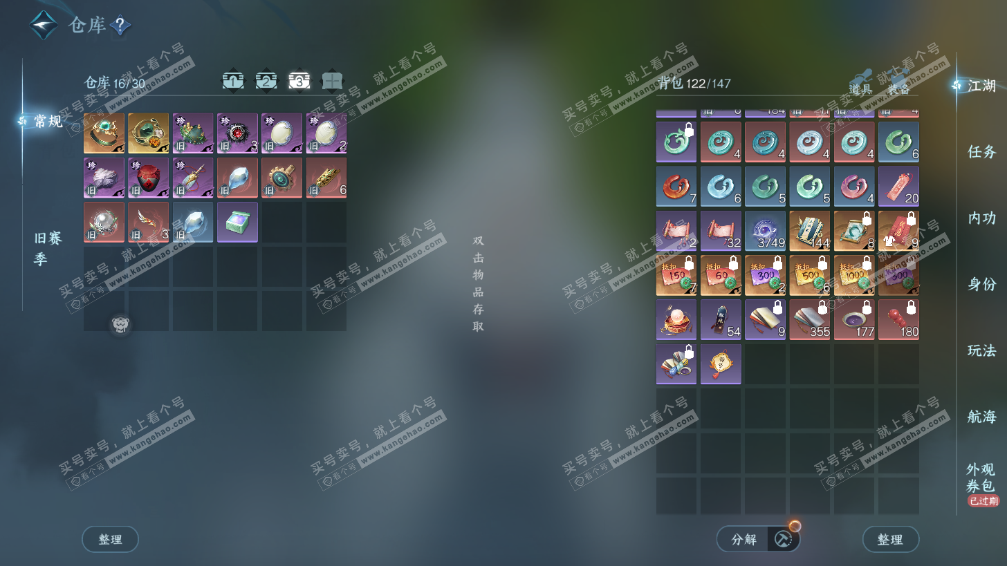 NSH325948逆水寒手游账号详情图5 NSH325948逆水寒手游账号详情图5