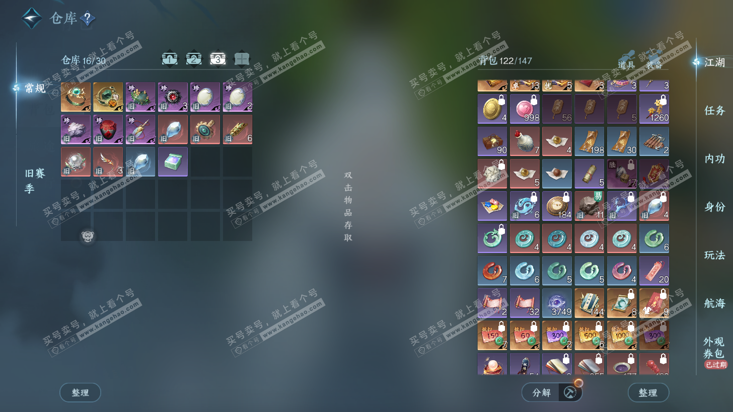 NSH325948逆水寒手游账号详情图4 NSH325948逆水寒手游账号详情图4