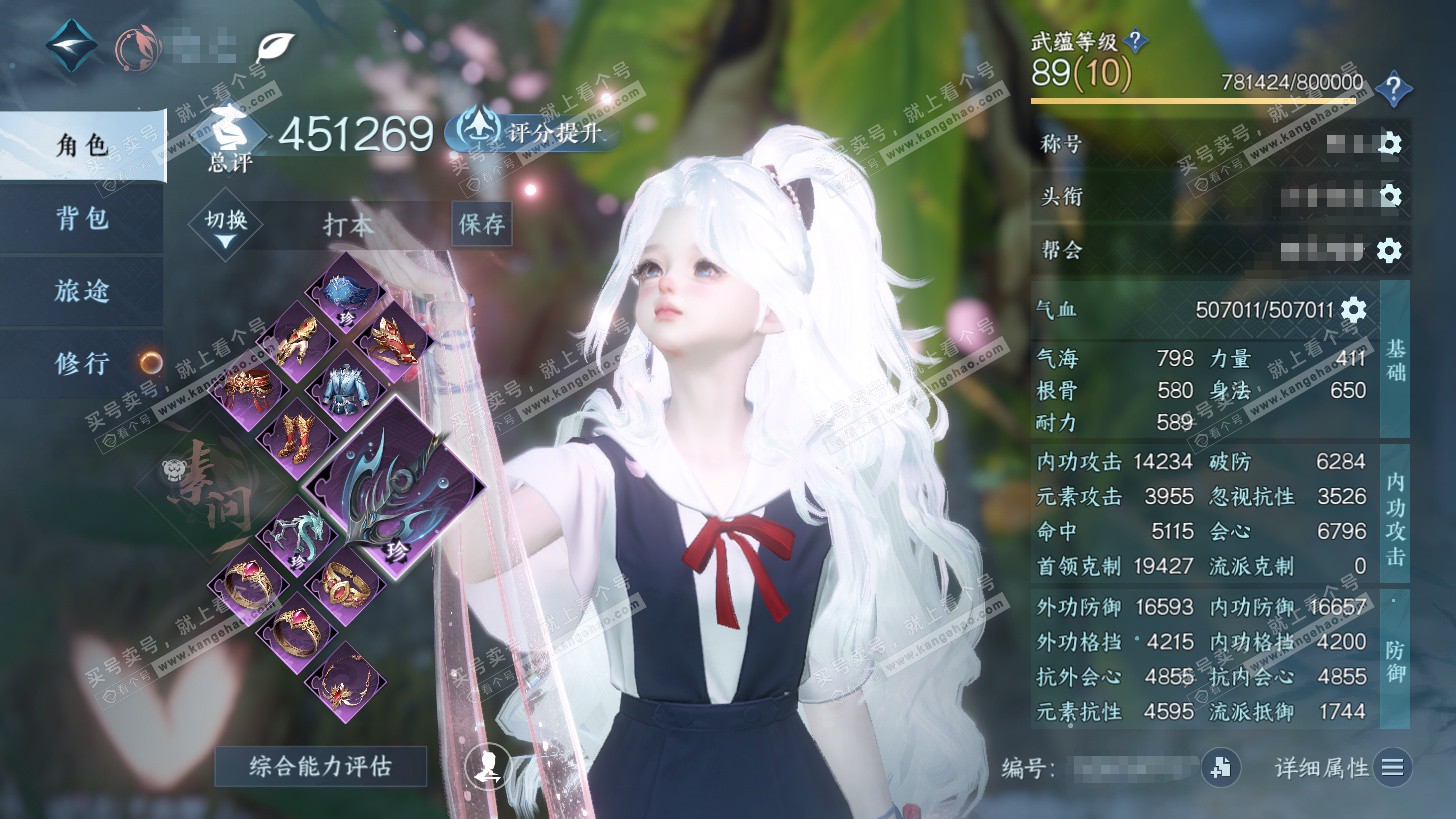 NSH325948逆水寒手游账号详情图1 NSH325948逆水寒手游账号详情图1