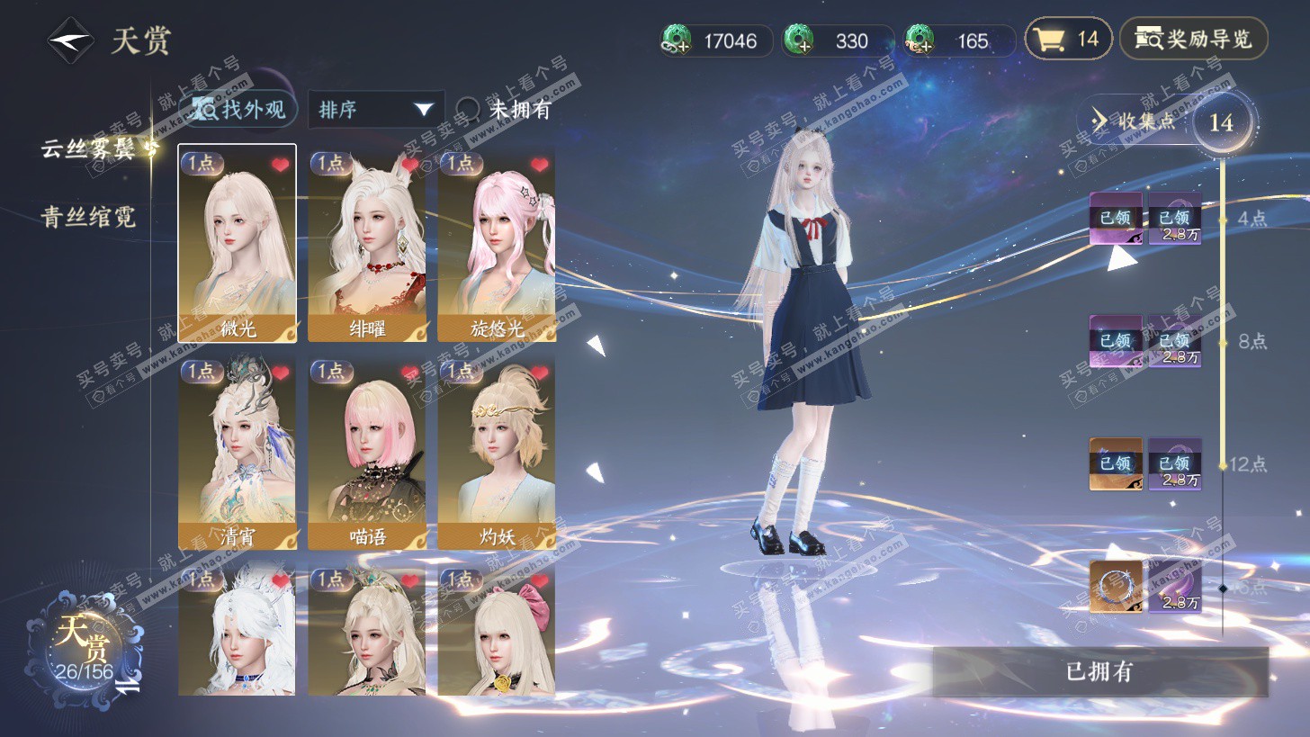 NSH325948逆水寒手游账号详情图9 NSH325948逆水寒手游账号详情图9