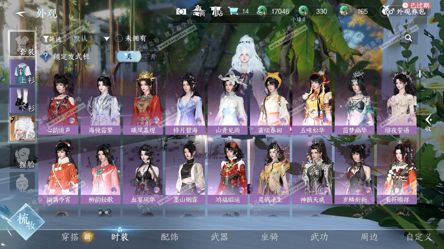 NSH325948逆水寒手游账号详情图18 NSH325948逆水寒手游账号详情图18