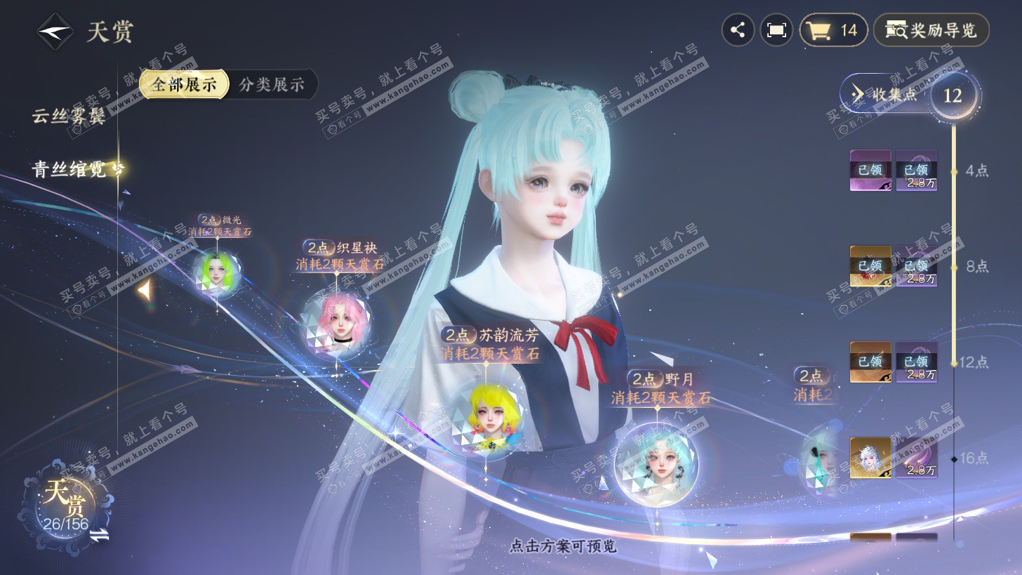 NSH325948逆水寒手游账号详情图15 NSH325948逆水寒手游账号详情图15