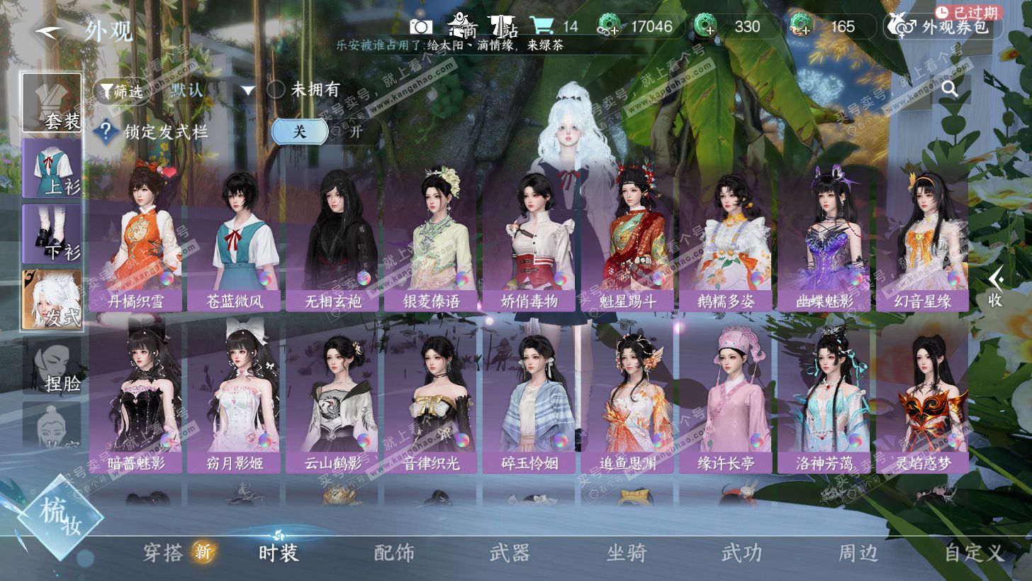 NSH325948逆水寒手游账号详情图17 NSH325948逆水寒手游账号详情图17