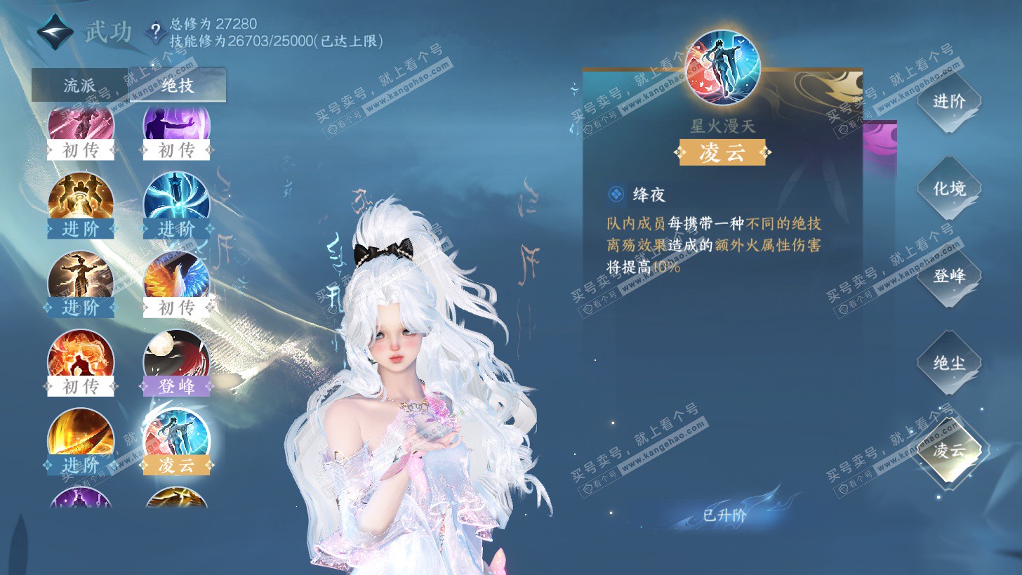 NSH325948逆水寒手游账号详情图25 NSH325948逆水寒手游账号详情图25