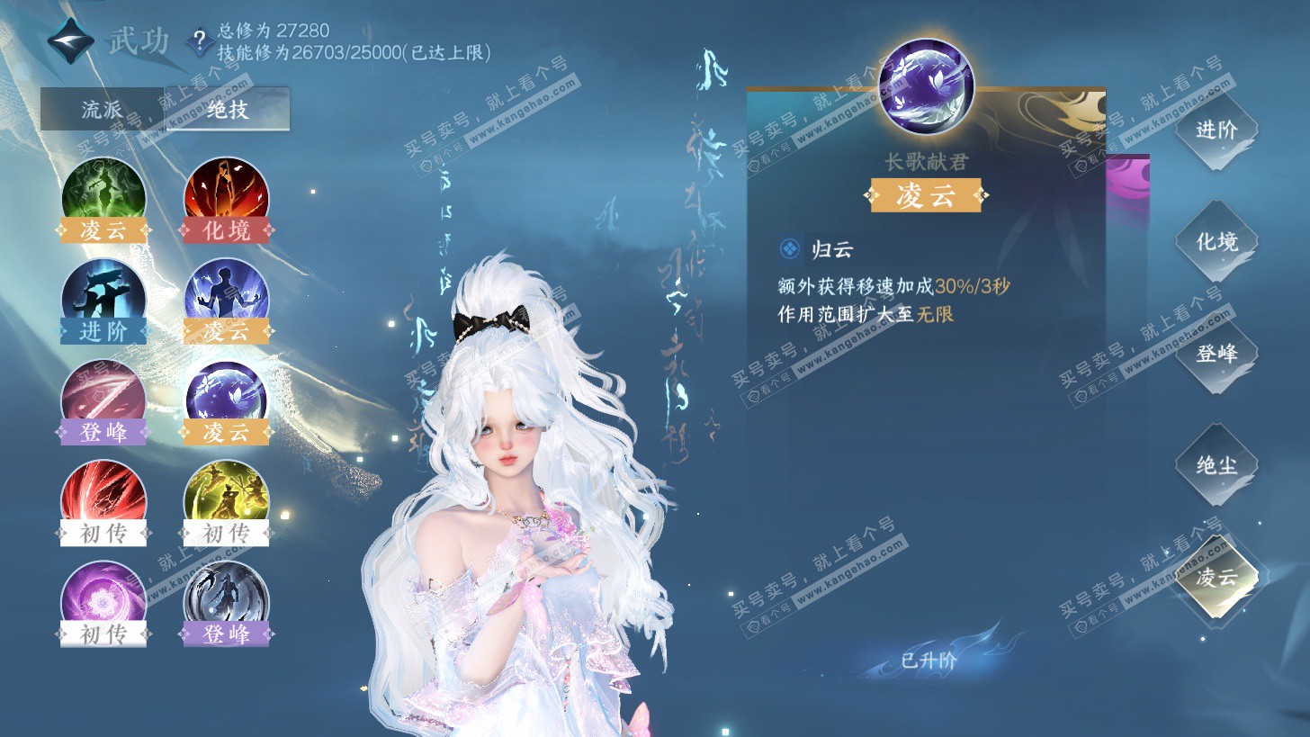 NSH325948逆水寒手游账号详情图24 NSH325948逆水寒手游账号详情图24