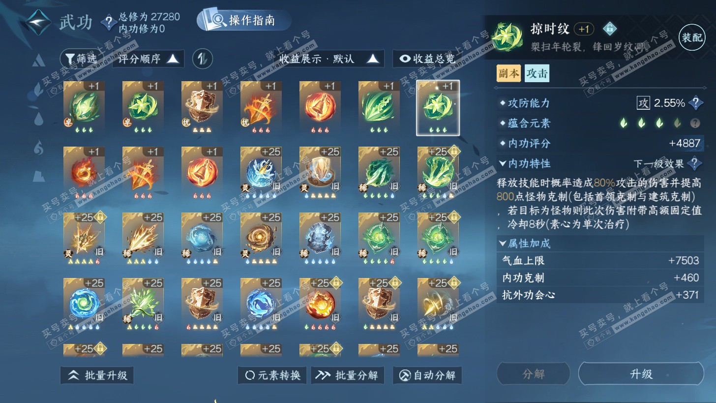 NSH325948逆水寒手游账号详情图33 NSH325948逆水寒手游账号详情图33