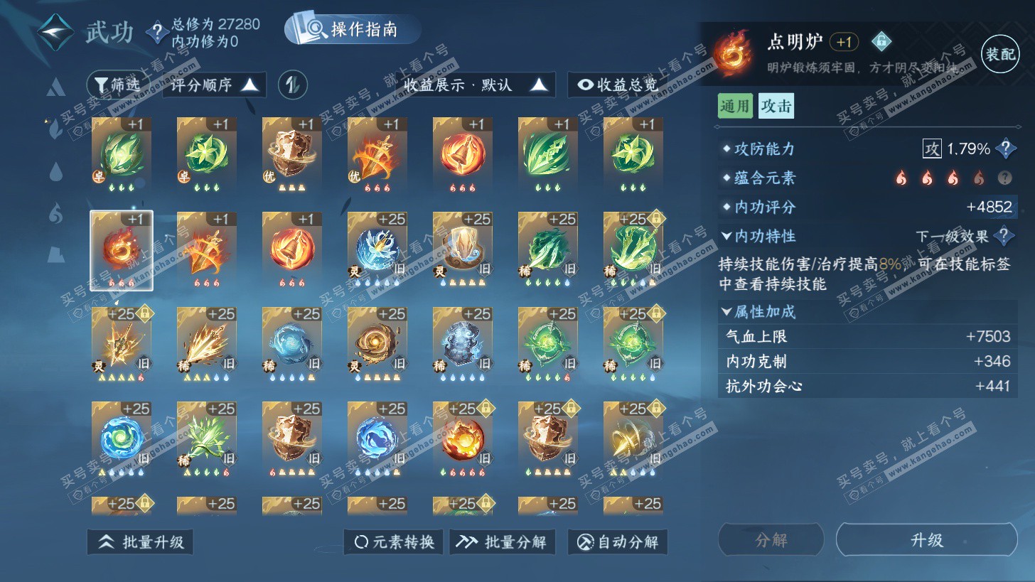 NSH325948逆水寒手游账号详情图34 NSH325948逆水寒手游账号详情图34