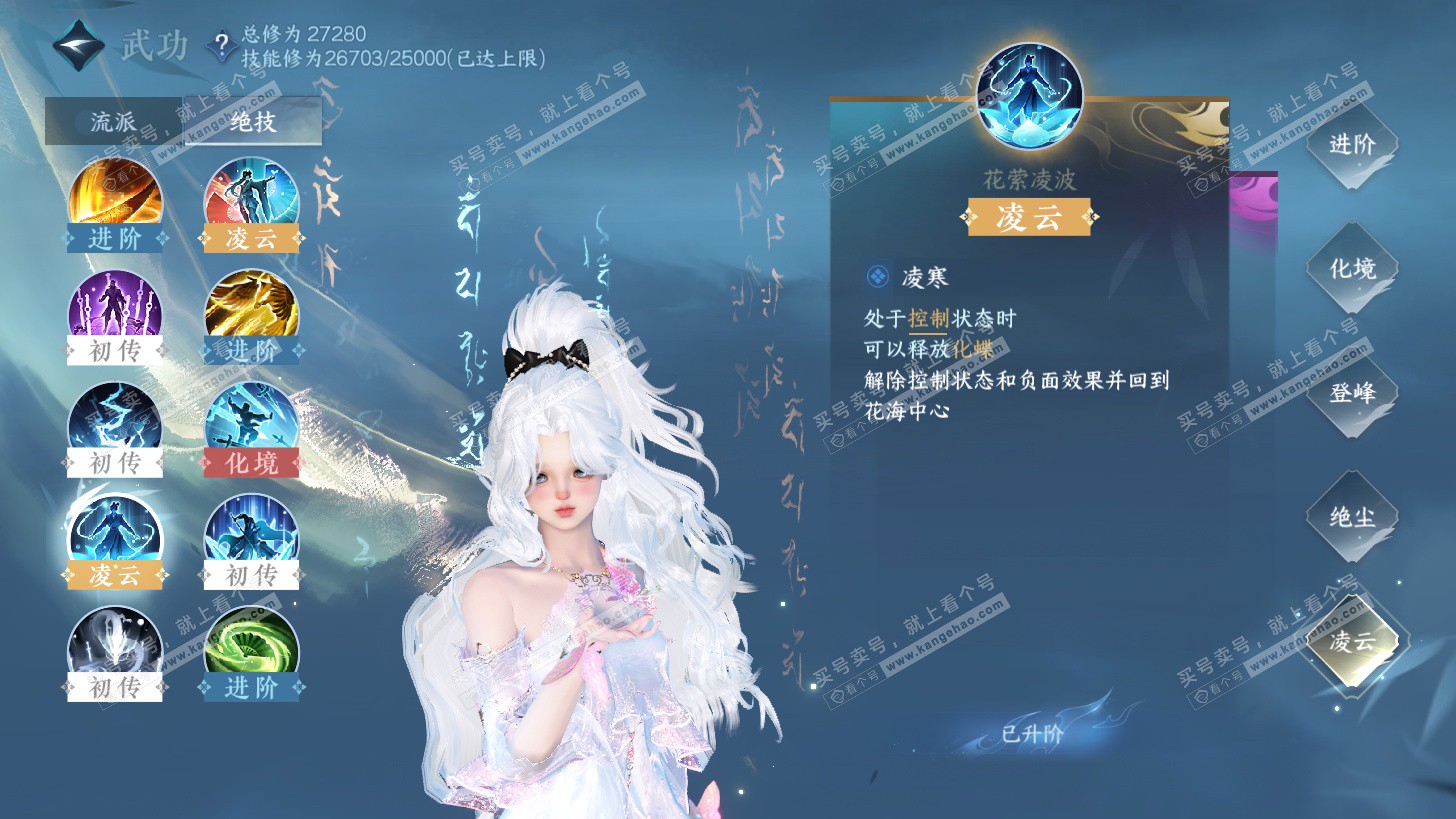 NSH325948逆水寒手游账号详情图26 NSH325948逆水寒手游账号详情图26