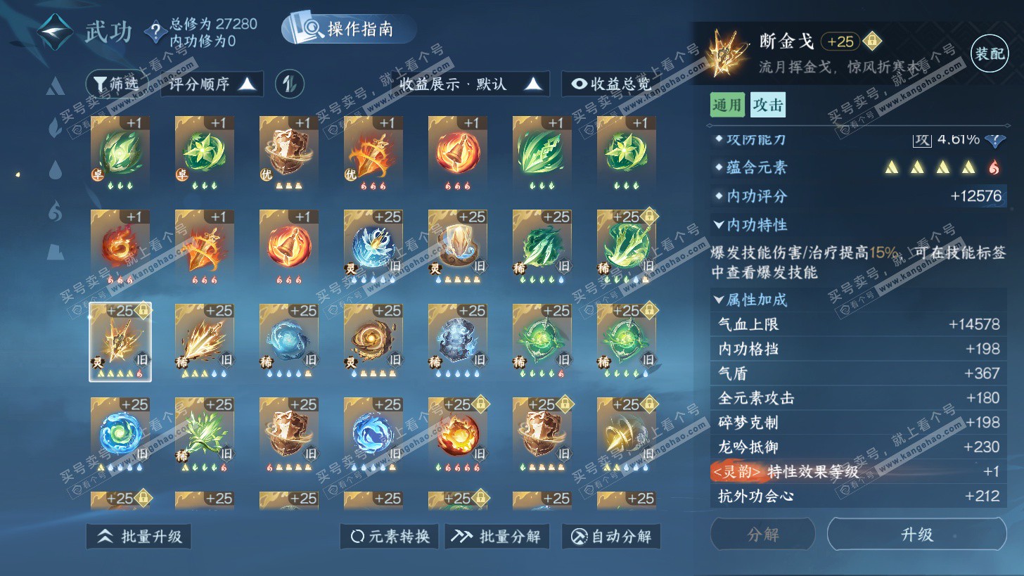 NSH325948逆水寒手游账号详情图39 NSH325948逆水寒手游账号详情图39