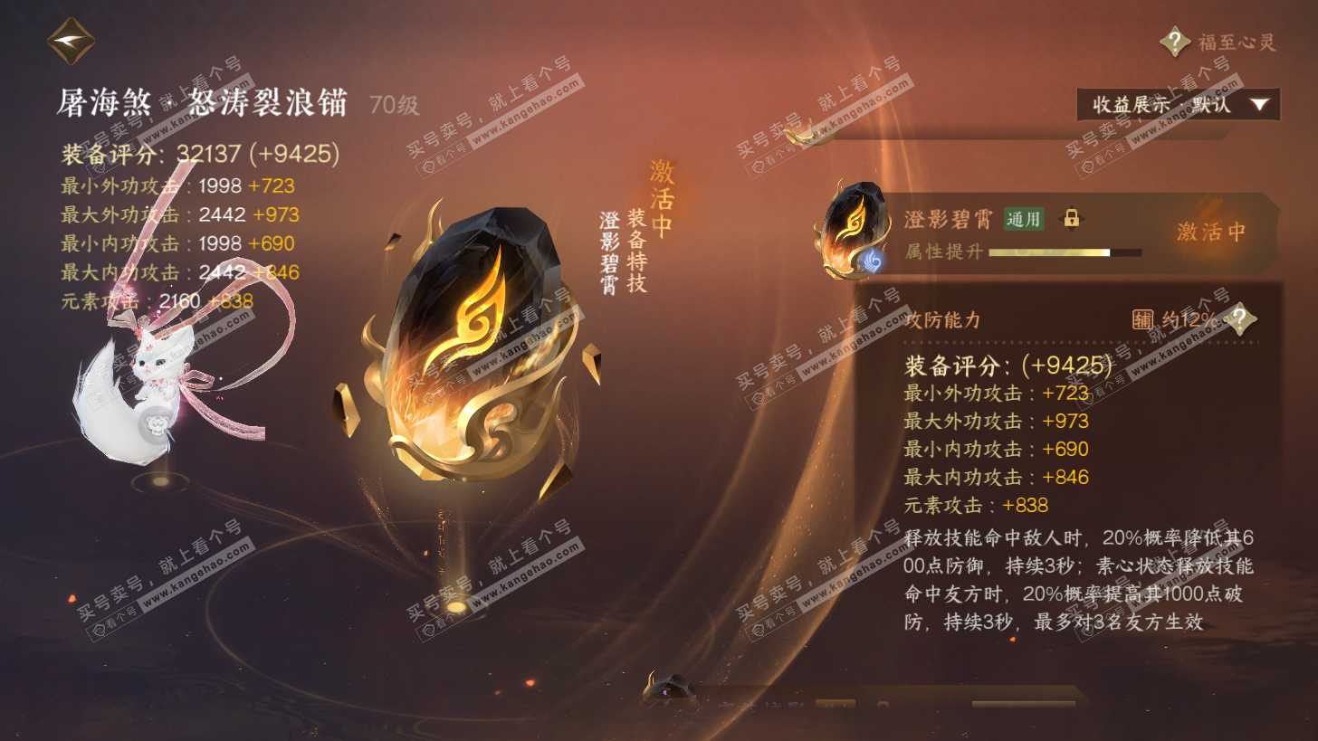 NSH325948逆水寒手游账号详情图41 NSH325948逆水寒手游账号详情图41