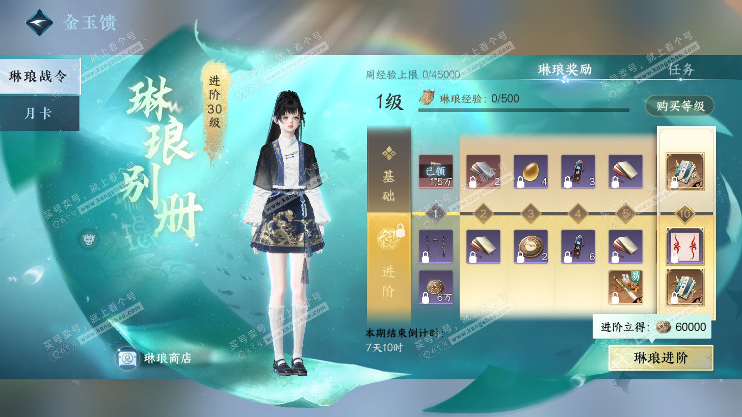 NSH325948逆水寒手游账号详情图50 NSH325948逆水寒手游账号详情图50