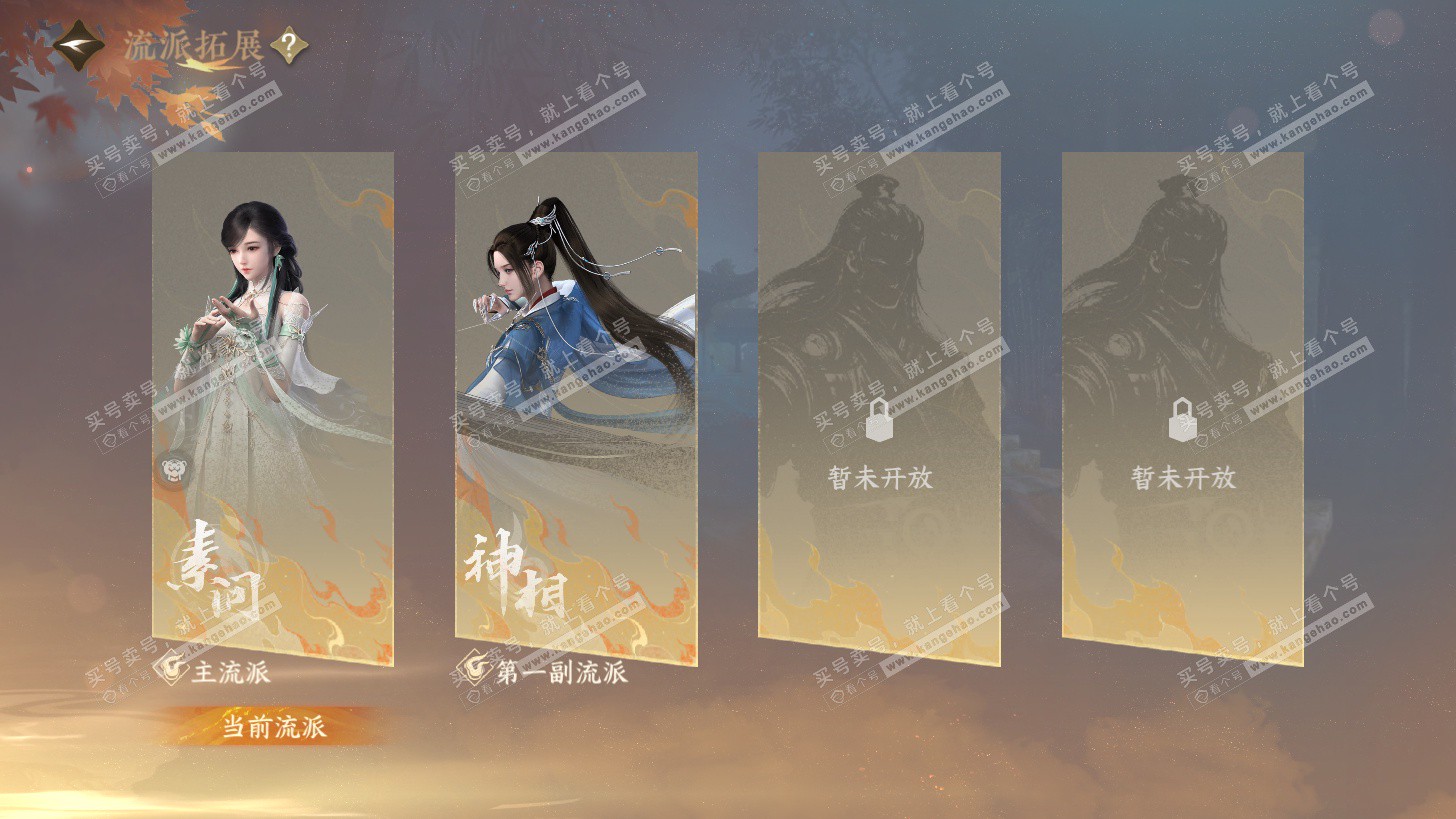 NSH325948逆水寒手游账号详情图54 NSH325948逆水寒手游账号详情图54