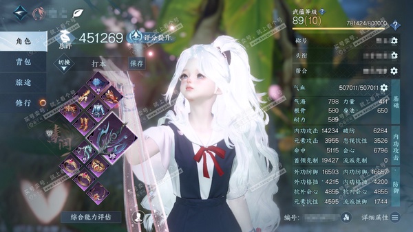 逆水寒手游账号决南岭一蓑烟雨可议价  女素问/神相  累充称号把酒临风  旧小铁24  评分45.1w 已用35天赏+3转盘活动外观+1未用天赏  衣品34w国色12w馆藏30w 【活动外观】微光-旋悠光-灼妖【6天...