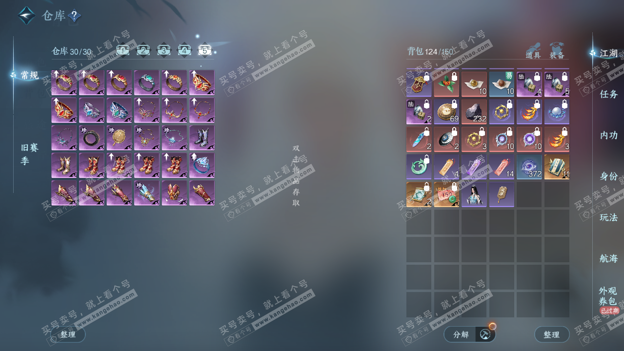 NSH325949逆水寒手游账号详情图7