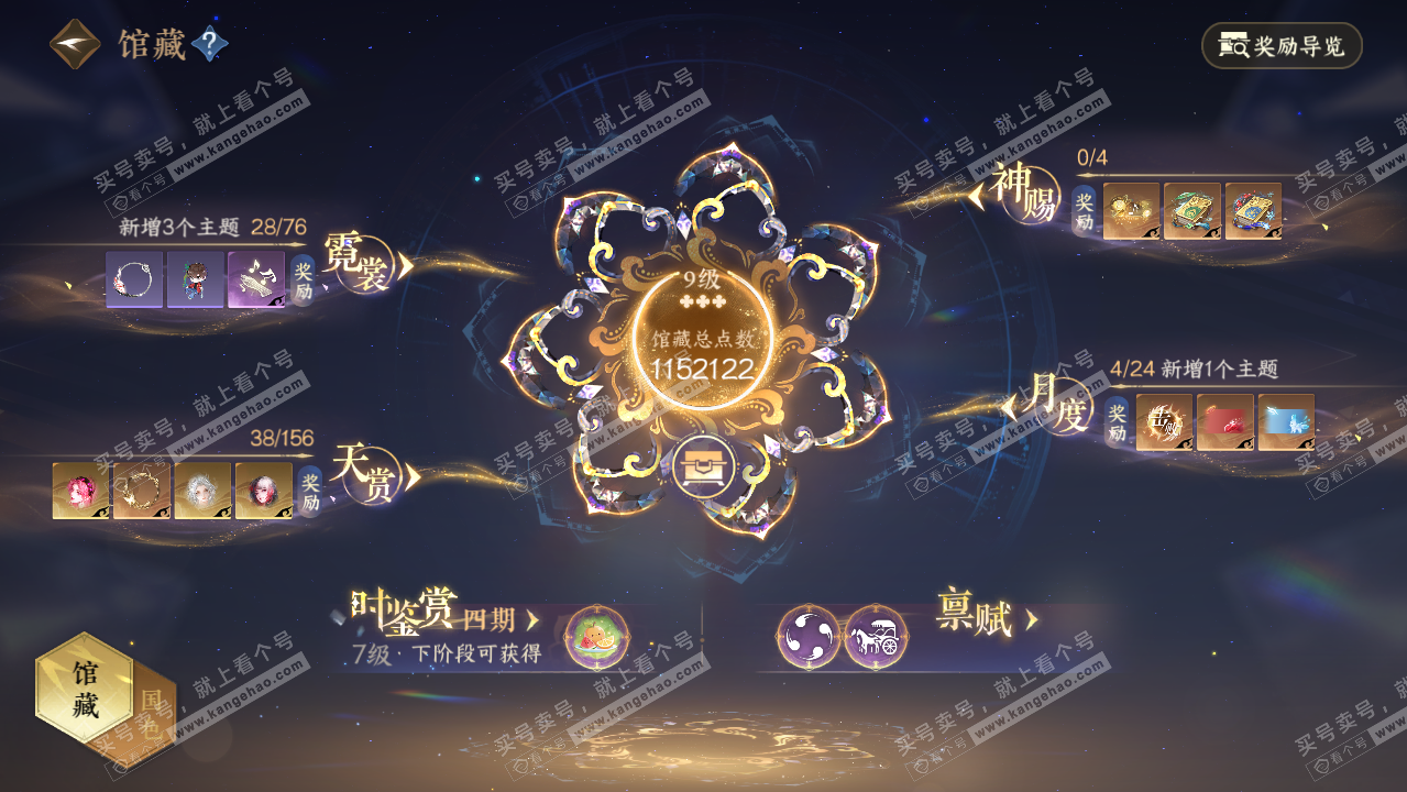 NSH325949逆水寒手游账号详情图10