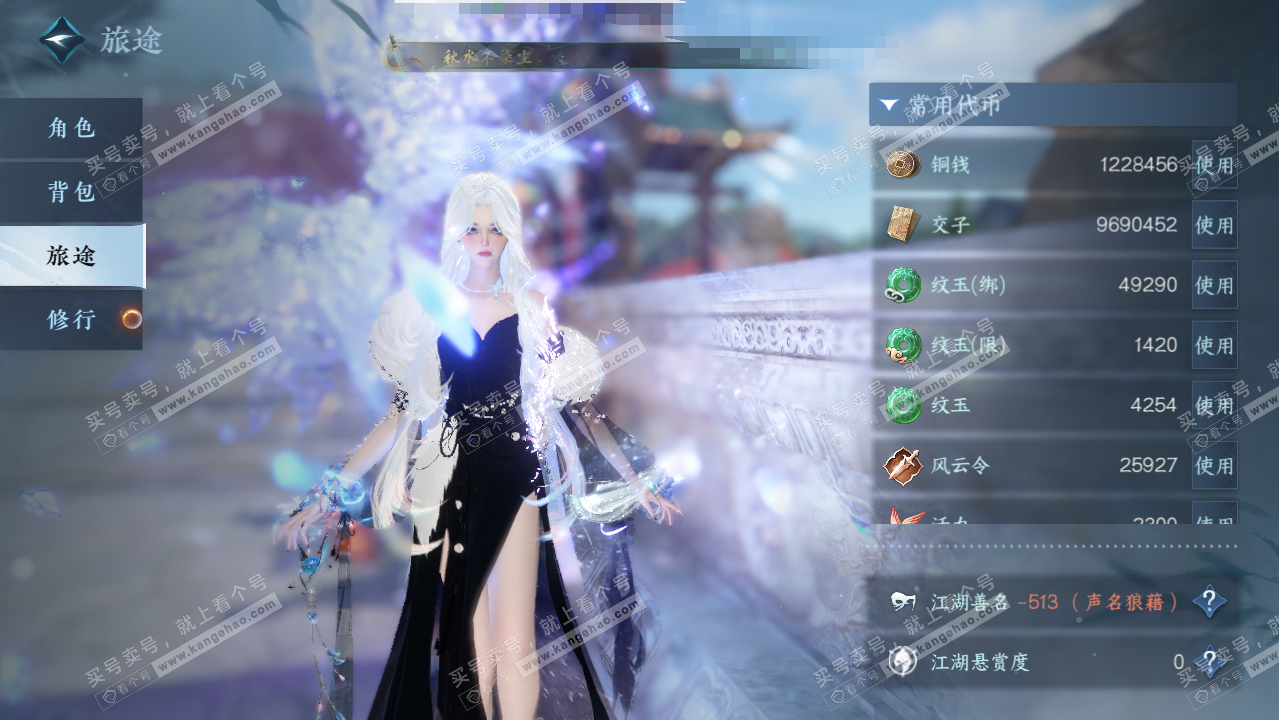 NSH325949逆水寒手游账号详情图2