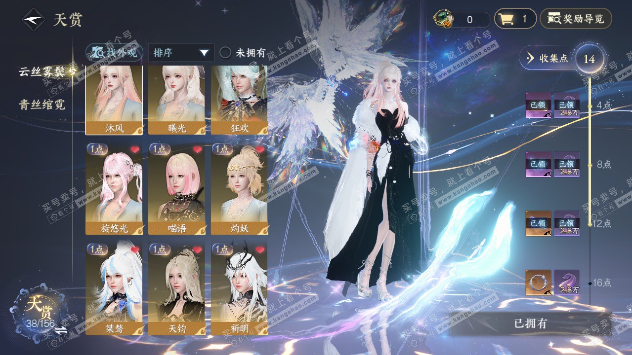 NSH325949逆水寒手游账号详情图11