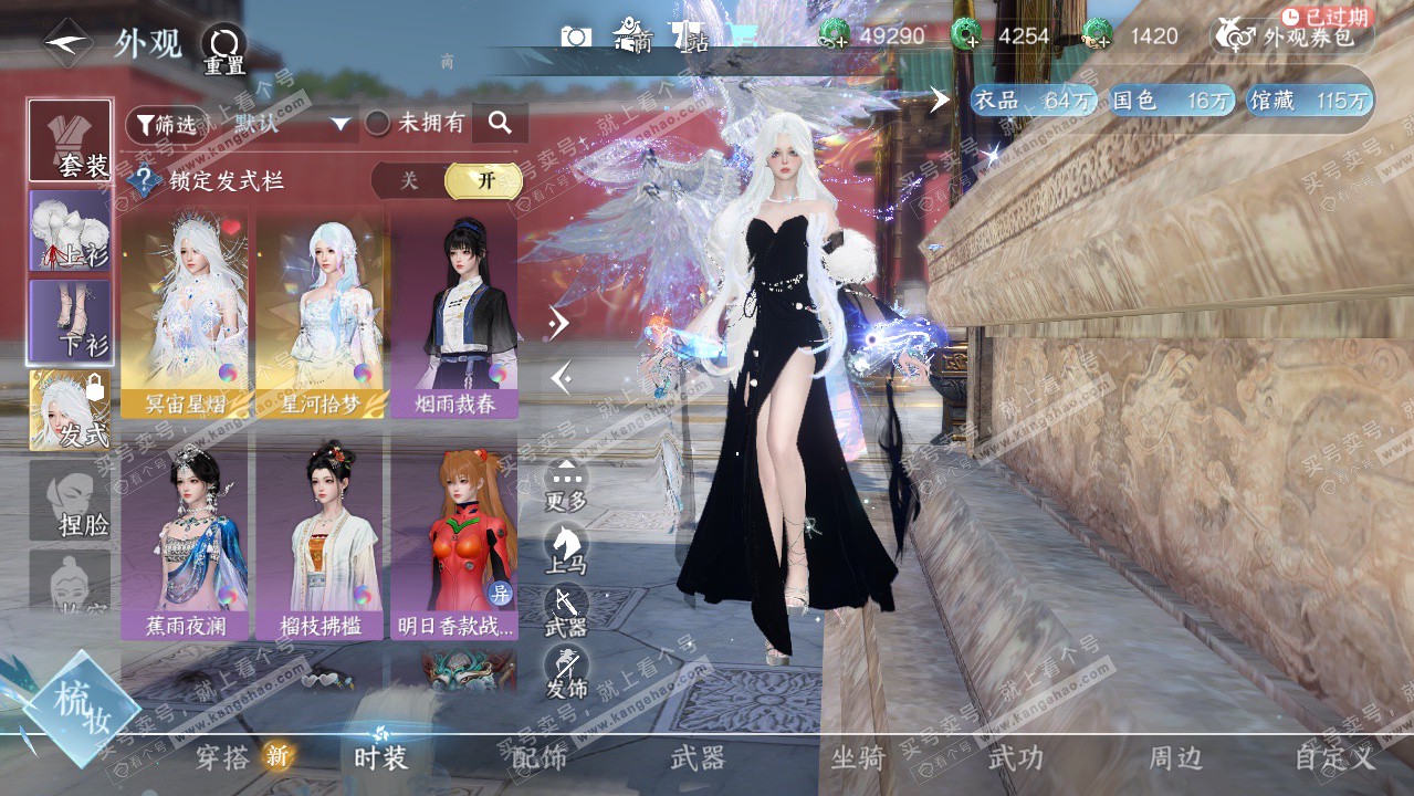 NSH325949逆水寒手游账号详情图8