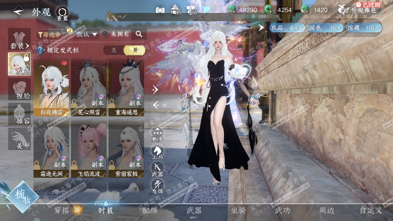 NSH325949逆水寒手游账号详情图9