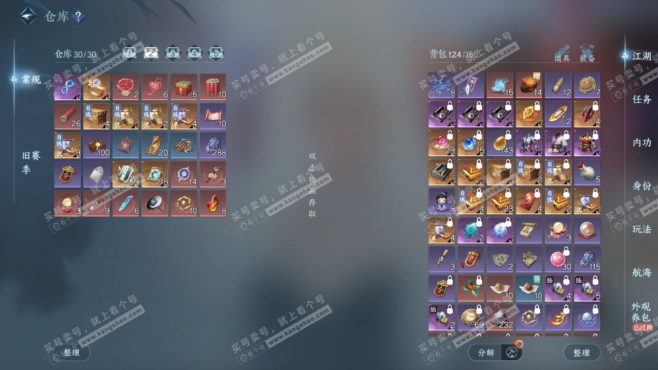 NSH325949逆水寒手游账号详情图4