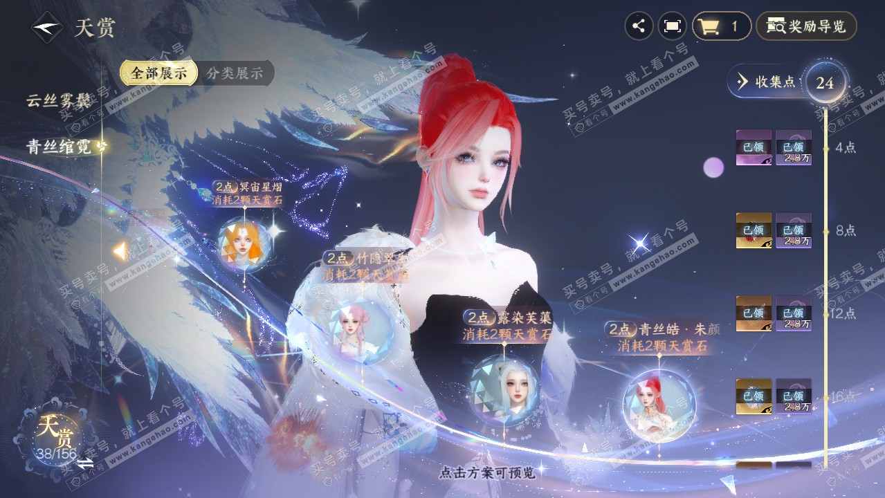 NSH325949逆水寒手游账号详情图20