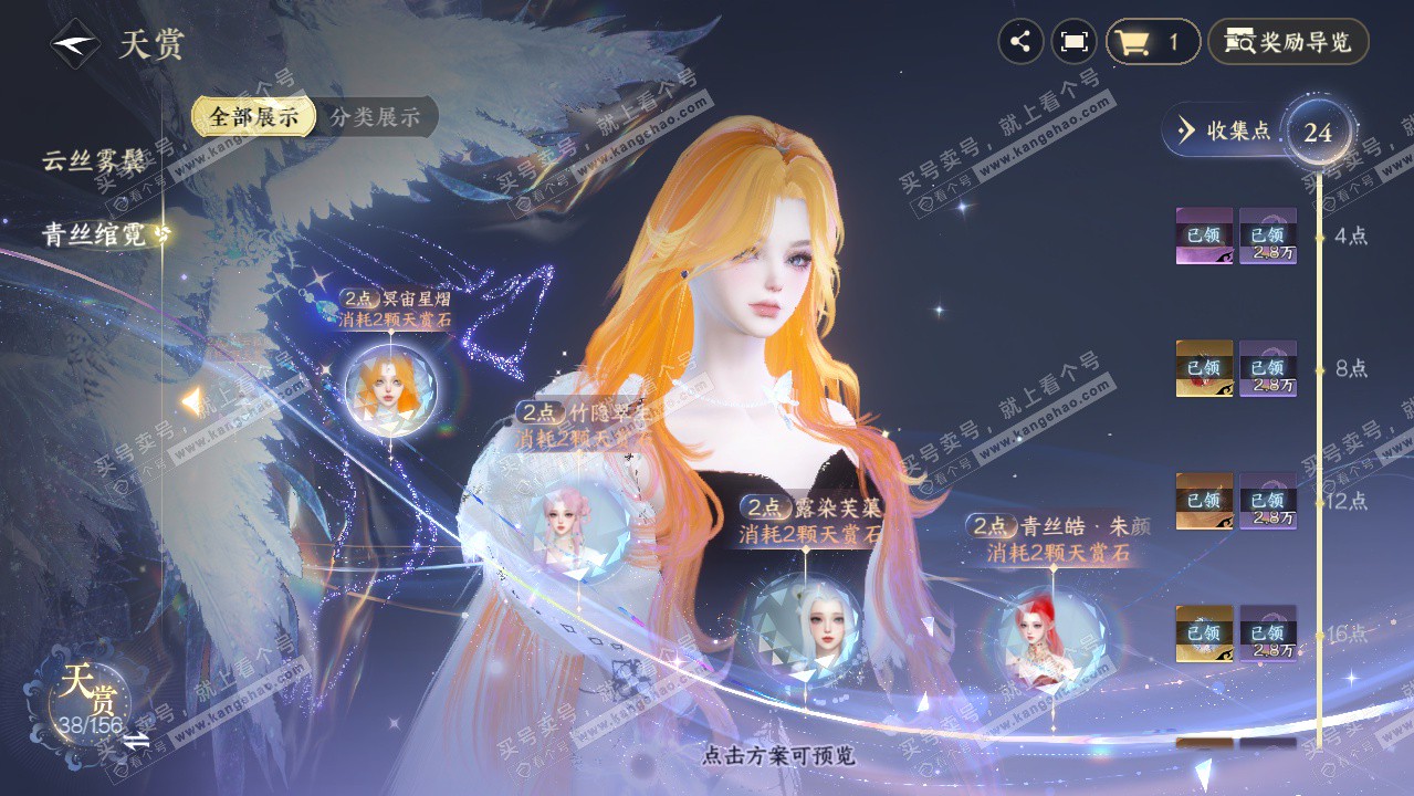 NSH325949逆水寒手游账号详情图17