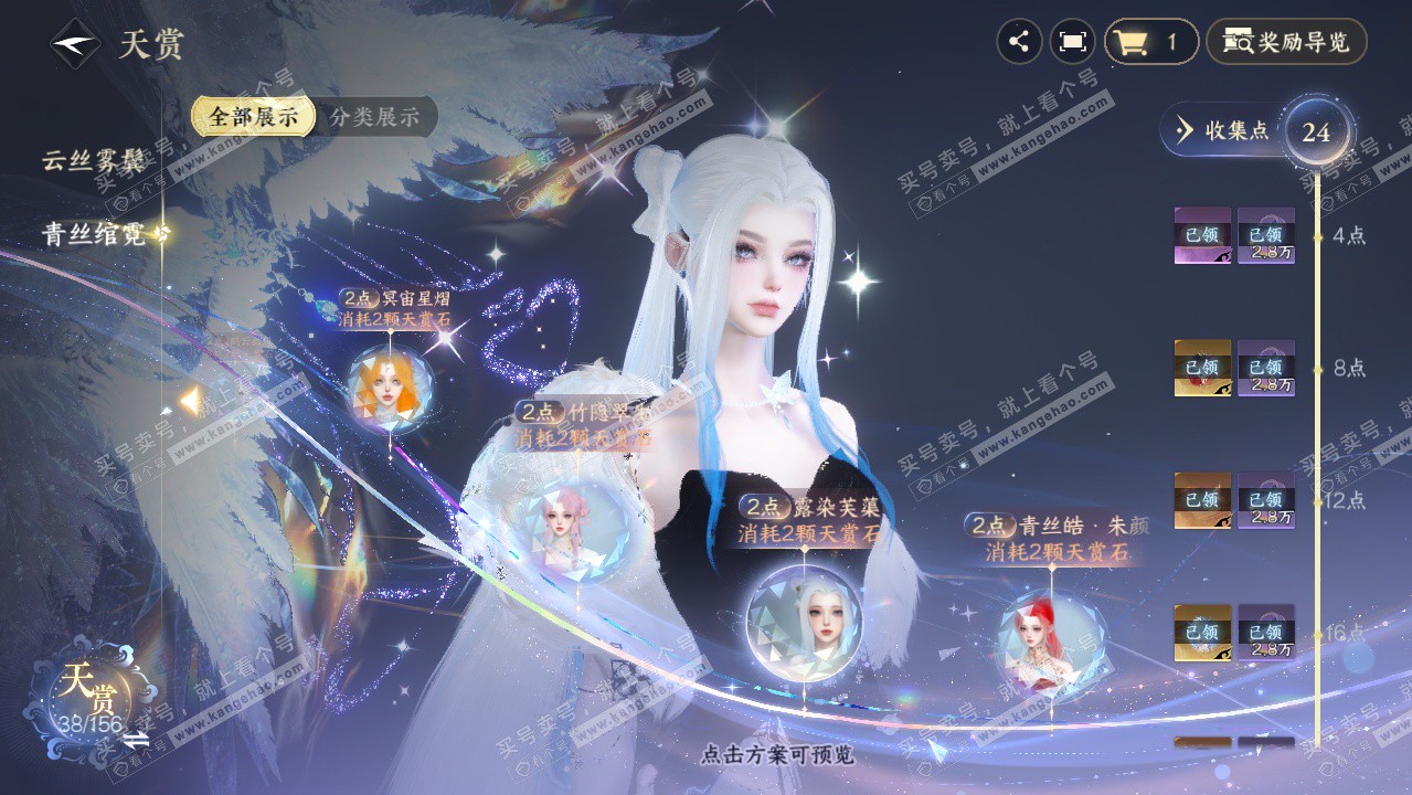 NSH325949逆水寒手游账号详情图19