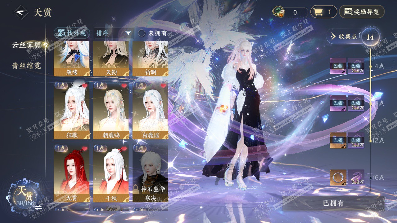 NSH325949逆水寒手游账号详情图12