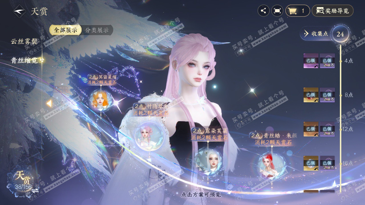 NSH325949逆水寒手游账号详情图18