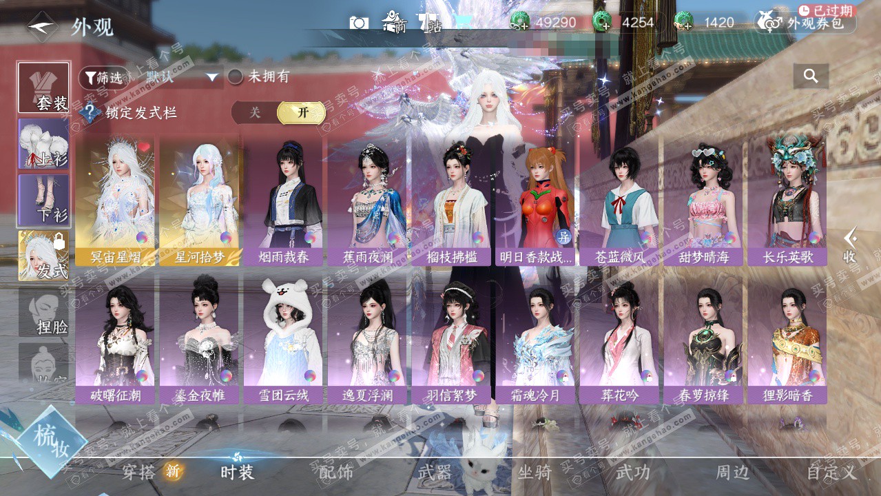 NSH325949逆水寒手游账号详情图33