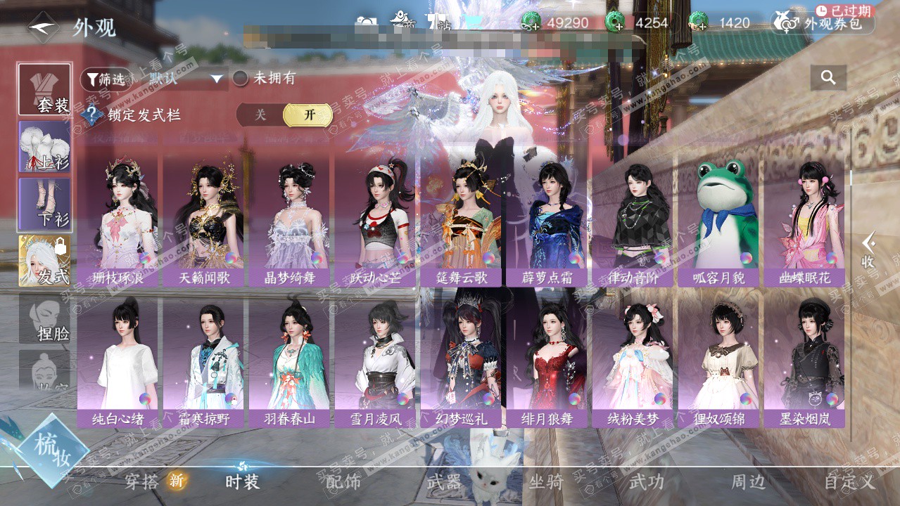 NSH325949逆水寒手游账号详情图36