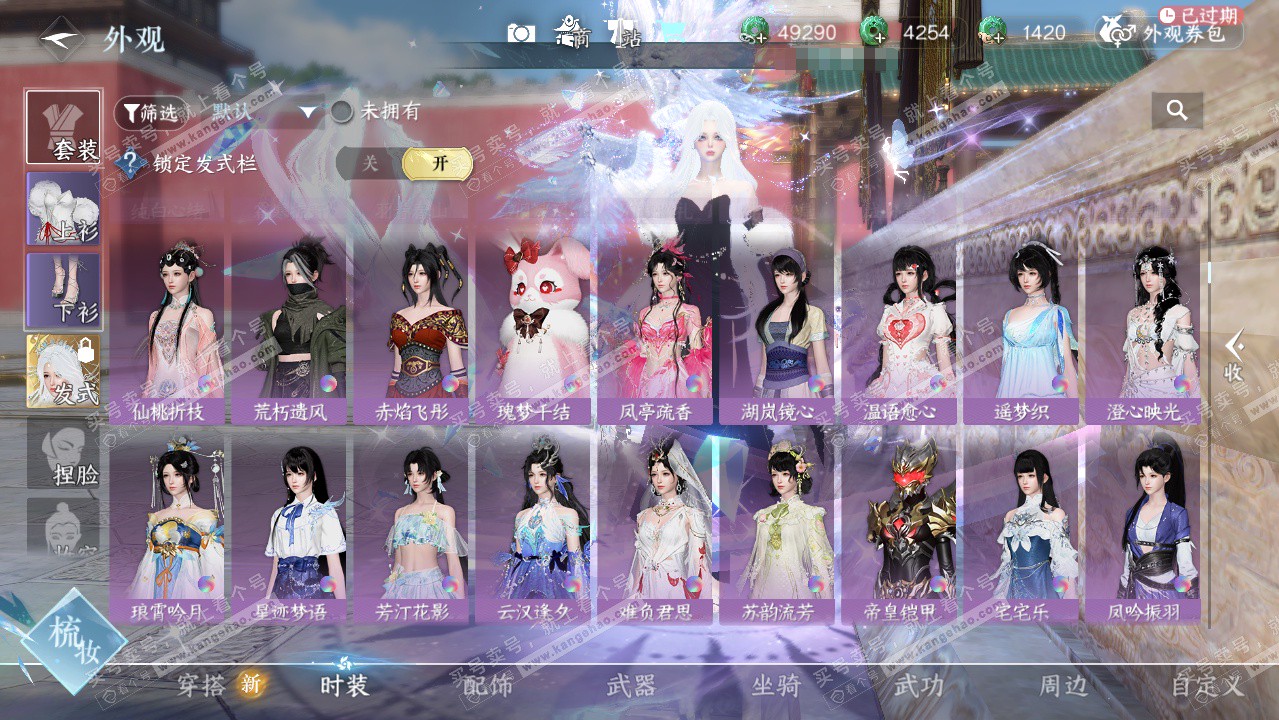 NSH325949逆水寒手游账号详情图37