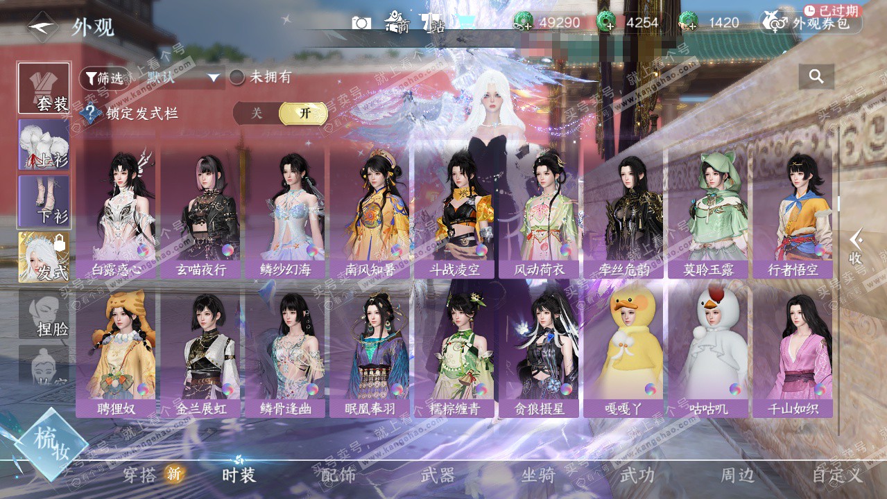 NSH325949逆水寒手游账号详情图38