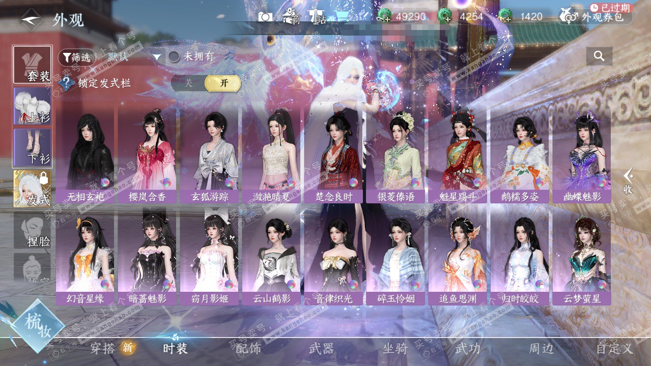 NSH325949逆水寒手游账号详情图34