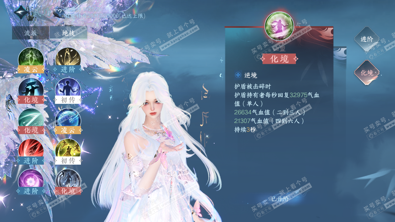 NSH325949逆水寒手游账号详情图47